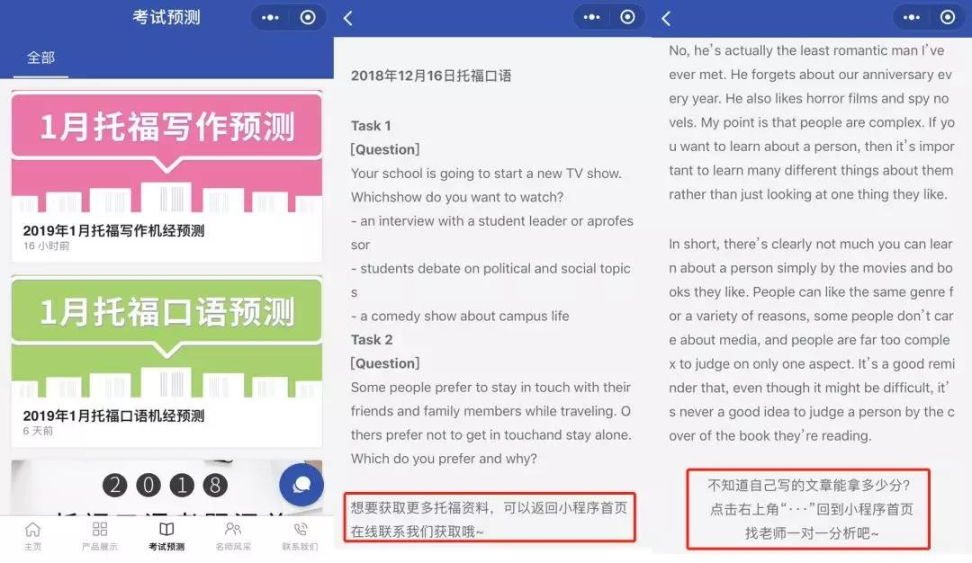 教育小程序 小程序知识付费赚钱